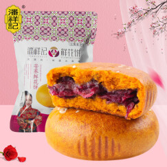 潘祥记 苦荞鲜花饼净含量200g袋装 云南特产玫瑰饼 糕点休闲零食