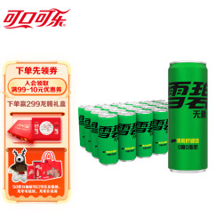 可口可乐（Coca-Cola）雪碧 Sprite零卡无糖零卡汽水饮料330ml*24瓶整箱装