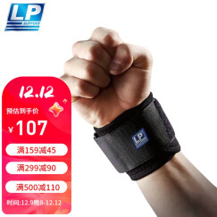 LP753夏季运动护腕扭伤固定手腕护具男女网球举重卧推健身腱鞘 透气排汗升级款 男女通用 单只装
