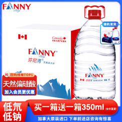 芬尼湾（FANNYBAY） 加拿大进口饮用天然水5L*4桶弱碱性整箱大桶装家庭装低氘矿泉水 (4瓶/箱)