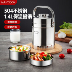 美厨（maxcook）304不锈钢保温饭盒提锅1.4L 双层保温桶学生便当盒 MCB-1.4L
