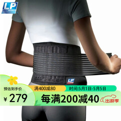 LP919护腰带运动支撑型篮球深蹲硬拉防护护具男女士通用大码L/XL