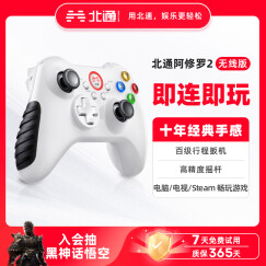 北通阿修罗2无线游戏手柄xbox线性扳机震动PC电脑steam电视 即插即玩适配多平台 艾尔登法环原神NBA 白