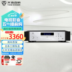天逸(Winner)TY-50 CD机HiFi音乐CD机家用音响转盘机USB音乐播放器蓝牙高保真发烧 银黑色