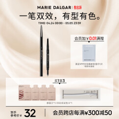 玛丽黛佳（MARIE DALGAR）塑型双效眉笔 持久防水防汗画眉修眉双头含眉粉刷 GY2奶奶灰 0.3g