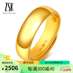 钻石快线ZSK珠宝黄金戒指简约经典光圈999足金戒指男女款情侣母亲节礼物 4.27克