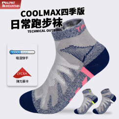 ALPINT MOUNTAIN登山袜COOLMAX户外袜子女夏季透气跑步马拉松运动袜男女低筒徒步