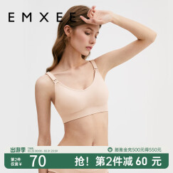 嫚熙（EMXEE）哺乳内衣孕妇文胸喂奶前开扣聚拢有型怀孕期胸罩 柔肤色 M