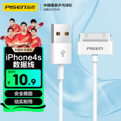 品胜（PISEN）苹果4s数据线 0.8米 苹果iphone4/ipad1/2/3/touch4手机充电器线
