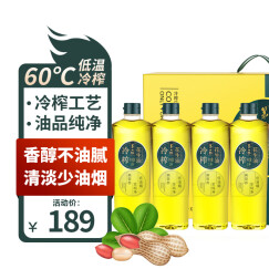 第一坊 冷榨花生油1L*4 礼盒装 食用油 压榨一级 物理冷榨 低油烟 