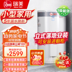 瑞美（Rheem）立式电热水器 竖式储水落地式热水器 别墅\/家商用恒热热水器 满足全屋多点同时供水 60升 EREL060 2400W 3.6kW