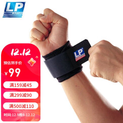 LP753夏季运动护腕扭伤固定手腕护具男女网球举重卧推健身腱鞘 高性价比经典款 男女通用 单只装