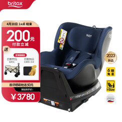 宝得适（BRITAX）宝宝儿童安全座椅0-4岁360度旋转汽车ISOFIX硬接口双面骑士PLUS 双面骑士PLUS月光蓝