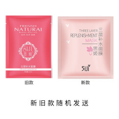 思姬（SIJI） 补水面膜女燕窝蚕丝面膜贴冰膜保湿亮肤平滑毛孔弹性强韧屏障 补水面膜体验装1贴