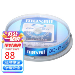 麦克赛尔(maxell) 光盘 光盘空白 刻录光盘BD-R 光碟 碟片4速25G台产 桶装10片