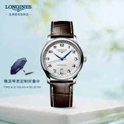 浪琴（LONGINES）瑞士手表 名匠系列 机械皮带男表 对表 L26284783