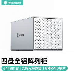 尤达大师（Yottamaster） 磁盘阵列盒硬盘盒RAID 2.5/3.5英寸硬盘USB3.0SATA串口外置阵列盒存储柜机械SSD硬盘适用笔记本