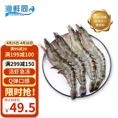 渔鲜同YUXIANTING越南生冻黑虎虾（特大号）500g/盒 15只 火锅食材 海鲜水产
