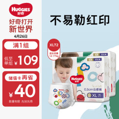 好奇（Huggies）金装成长裤XL72片(12-17kg)加大号婴儿尿不湿超薄柔软透气