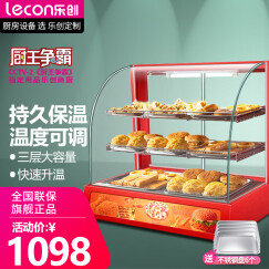 乐创（lecon）保温柜商用加热展示柜蛋挞汉堡炸鸡熟食面包食品板栗台式保温箱 3p款红色