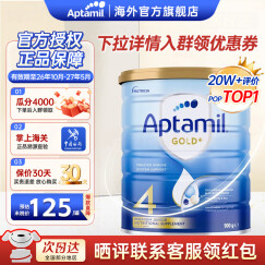 爱他美（Aptamil）澳洲原装进口婴幼儿奶粉金装 【重庆保税】3段四罐 保质期至22年5月