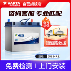 瓦尔塔（VARTA）汽车电瓶蓄电池 蓝标 55B24RS 本田思域雅阁荣威现代轩逸上门安装