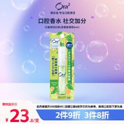 皓乐齿（Ora2）口香喷剂口喷(青葡萄6ml）便携抑菌口气清新去口臭 