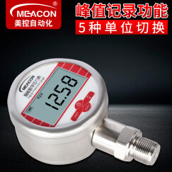 meacon 数显压力表数字气压水压油压液压负压真空精密压力表 拍下立发0-1.6Mpa M20*1.5螺纹
