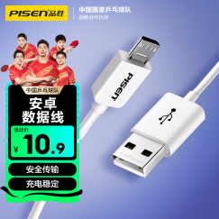 品胜（PISEN）安卓数据线 0.8米 Micro USB手机充电线 适用于华为/小米/vivo//oppo/荣耀/红米/魅族 白色