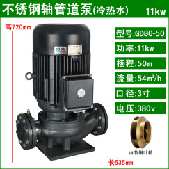 光泉（GUANGQUAN） 日本光泉管道泵立式增压水泵380v小型冷热水循环工业管道离心泵 GD80-50