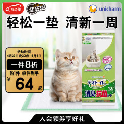 佳乐滋进口宠物尿垫用品猫狗尿垫尿片尿布尿不湿 无香型10P