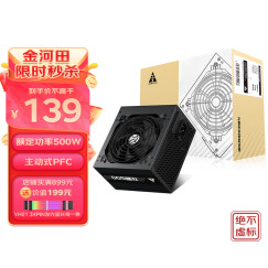 金河田（Golden field）额定500W 龙霸500 台式主机电脑电源(主动式PFC/温控保护/宽幅电压/SCP短路保护）