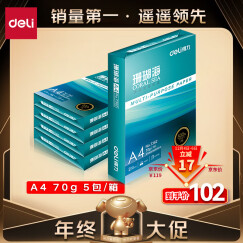 得力(deli)珊瑚海A4打印纸 70g克500张*5包一箱 销冠复印纸 双面草稿纸 整箱2500张 7361