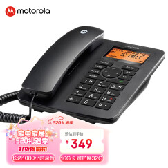 摩托罗拉（Motorola）录音电话机 固定座机升级16G卡 可扩展至32G 办公家用电销商务客服电话呼叫中心CT111C黑