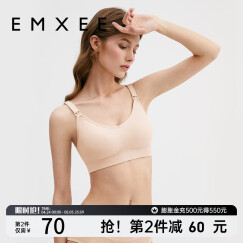 嫚熙（EMXEE）哺乳内衣孕妇文胸喂奶前开扣聚拢有型怀孕期胸罩 柔肤色 M