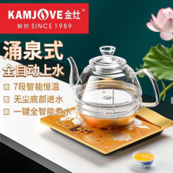 金灶（KAMJOVE） 茶具全自动上水电热水壶玻璃烧水器涌泉式底部自动上水电茶壶智能恒温烧水壶 H7 （23*23cm）涌泉式上水 0.8L