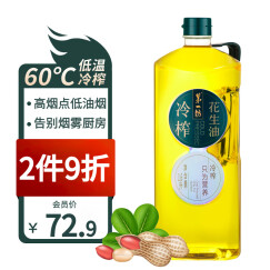 第一坊 冷榨花生油1.6L 食用油 压榨一级 冷榨工艺 低油烟 便携装