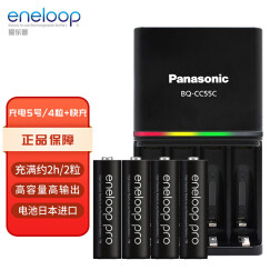 爱乐普（eneloop）充电电池5号五号4节高容量套装适用相机玩具KJ55HCC40C含55快速充电器 黑神话悟空游戏手柄电池