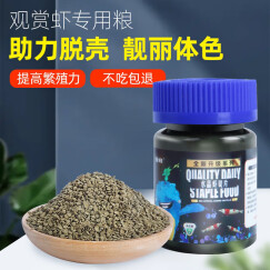 亚峰（yafeng）水晶虾粮虾食虾料观赏虾饲料小龙虾养殖饲料对鳌虾粮水产沉底 观赏虾专用粮40克 60ml 1瓶 沉底型