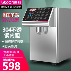 乐创（lecon）果糖机奶茶店咖啡店设备商用果糖定量机全自动 银色果糖机-16键