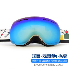 VOLOCOVER双层防雾专业无框滑雪镜大球面登山眼镜亚洲版男女儿童护目镜增光 白框蓝彩片(成人款)