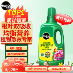 美乐棵 通用营养液500ML/瓶磷酸二氢钾花肥植物绿萝发财树营养液肥料