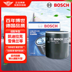 博世（BOSCH）机油滤芯机滤清器0255适配别克君越昂科威雪佛兰科鲁兹迈锐宝MG等