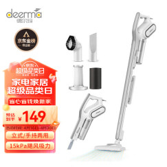 德尔玛（Deerma）DX700 家用手持吸尘器推杆地毯式两用小型强力大功率吸尘器