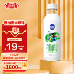 三元 极致 有机全脂鲜牛奶 900ml*1瓶巴氏杀菌低温鲜牛奶龙年