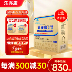 乐亦康益生菌胶囊儿童成人lp33益生菌粉舒鼻远离过敏增强免疫力中国台湾原装进口 120粒/盒（成人1月量）