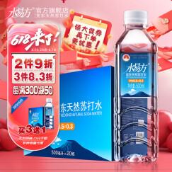 水易方（SYF）水易方克东天然苏打水500ml*20瓶 无汽弱碱性饮用水苏打水 整箱