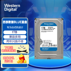 西部数据（WD）蓝盘1TB  SATA 7200转64MB 台式机械电脑硬盘  WD10EZEX