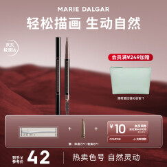 玛丽黛佳（MARIE DALGAR）自然生动眉笔持久新手适用不易脱色扁头01黑色