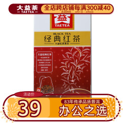 大益茶叶 普洱茶便携系列独立包装袋泡茶 新版 经典红茶40克*1盒
